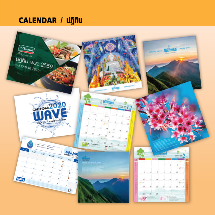 HIGHLIGHTS CALENDAR/ปฏิทิน